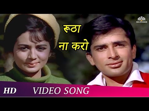 Rootha Na Karo (HD) | Rootha Na Karo (1970) | Shashi Kapoor | Nanda | Bollywood Blockbuster