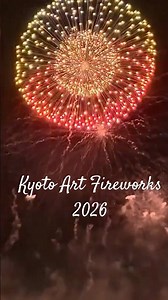花火🔆京都芸術花火2026🎵『呼び声』Vaundy⑦【Kyoto Art Fireworks 2026】🎥 2026.6.3 撮影