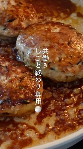 共働き3品30分＜豆腐ハンバーグ献立＞#簡単レシピ #今日の晩ごはん #簡単レシピ #料理 #自炊 #まいにちごはん #cooking #献立 #おうちごはん