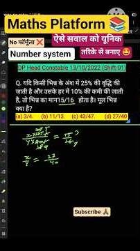 Number System Tricks | Number System Questions | #maths |#numbersystem #sscgd #rrb #ssc #shortvideo
