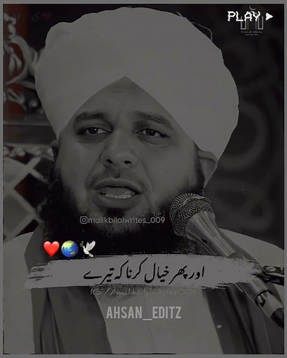 دوسروں کا پردہ|emotional bayan 😢|peer ajmal raza qadri bayan