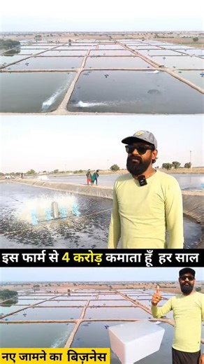 Parvesh Kumar on Instagram: "#fish #farming #fishfarming #jingafarming #prawlsfarming #fishfarm #fish #fishfaeminindia"