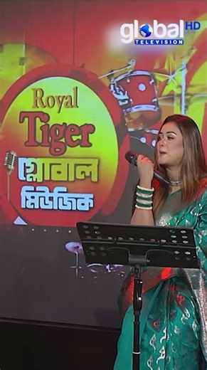 শফিকুলের লজ্জা ভেঙ্গেছে | Global Music