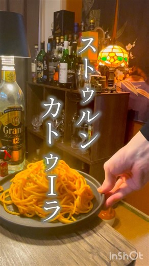 ストゥルンカトゥーラ貧乏人のパスタ🍝 #パスタ #簡単レシピ #料理 #イタリアン