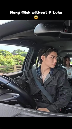Nong Mick: Fun Moments Without P'Luke
