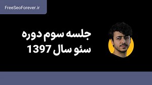 آموزش کامل و مفصل گوگل سرچ کنسول یا همان گوگل وبمستر تولز
