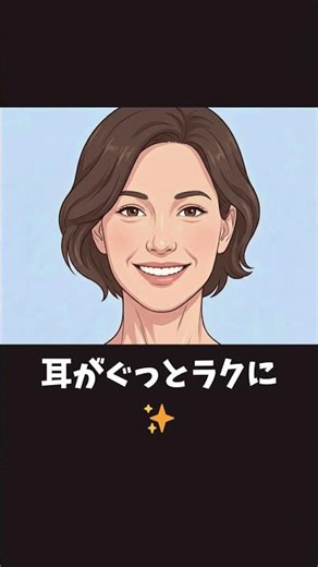 【耳鳴り・頭痛】ここを押すだけ。耳の「キーン」が消える魔法のツボ 👂✨
