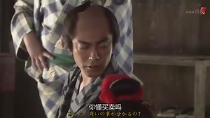 日劇-算盤武士風：市兵衛04