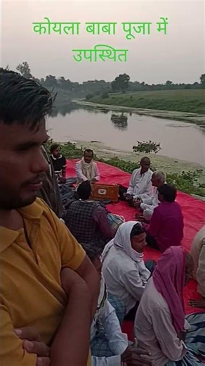 कोयला बाबा पूजा में उपस्थित क्रान्ति निषाद मऊ #fishing #smartphone #ख़बर1इंडिया #facebook #song