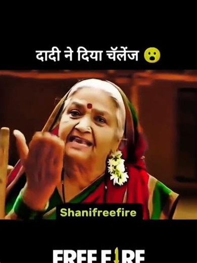 dadi ka challenge #shortvideo #freefire