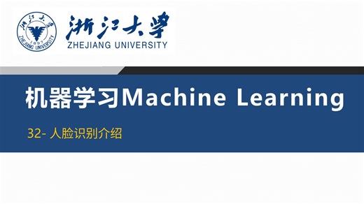 32-人脸识别介绍