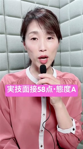 キャリアコンサルタント実技｜「不合格。でも何が悪いかわからない」人へ