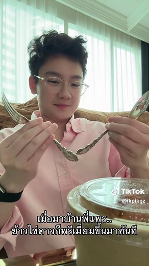 หลุดดาราและอาหารจานละหมื่น