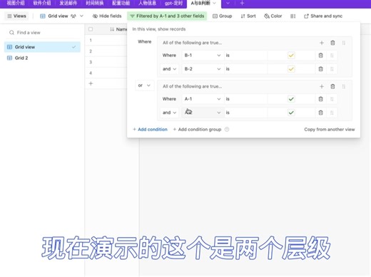 在添加多个条件时，可以选择它们之间的逻辑关系（与或非），以决定它们如何联合使用。