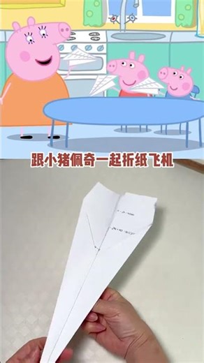 DIY Peppa Pig Paper Airplanes: Easy Origami Fun