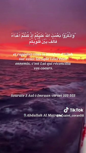 Récitation Beauté du Coran par Abdullah Al Matroud