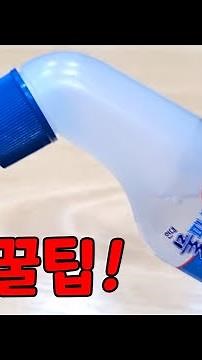 물파스 꿀팁!