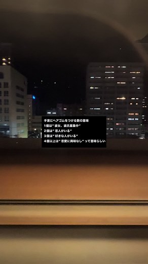ヘアゴムの意味と恋愛ポエムの関係