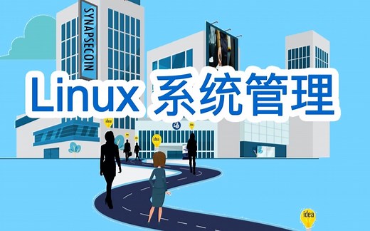 Linux系统管理——3.5邮件服务器配置与管理