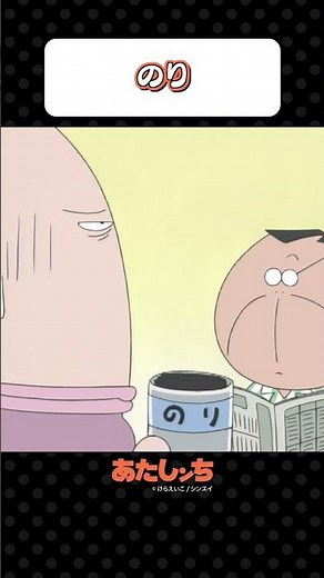 「のり」 | あたしンち