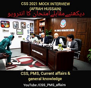 Afrah Hussain Mock interview | CSS.pk