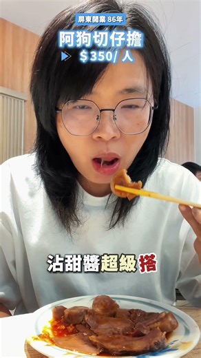 【屏東市 老店推薦】 用1000塊吃爆屏東7家60年以上小吃🎉🎉 #美食 #屏東 #大熱門 #旅行