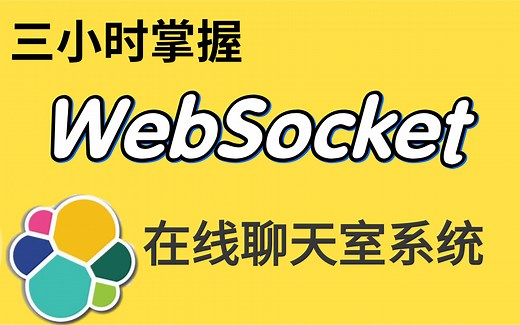优极限_【WebSocket通信】网络聊天室在线聊天系统-基于websocket和SSM框架简单网页聊天管理系统毕业源码案例设计