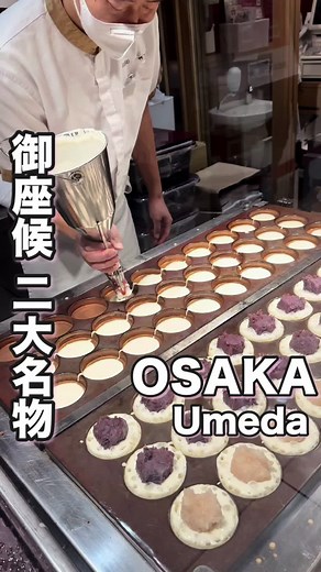 御座候阪神店の美しい包装技術と甘味