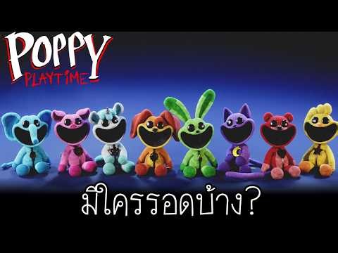PickyPiggy might be the only Smiling Critters left!? : Poppy Playtime Chapter 6