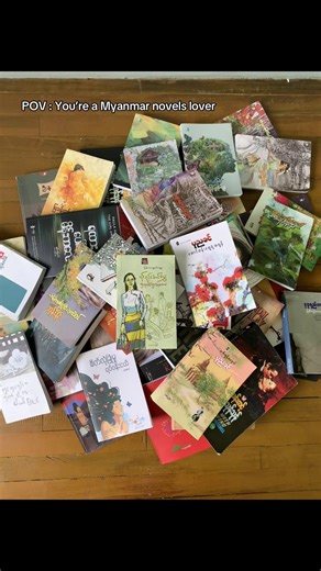 Myanmar novels🤎 #bookworm #booktok