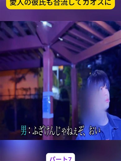 葬儀で留守にした裏で... 愛人の彼氏も合流してカオスに#スーパーノヴァ #イケメン #エンタメ #ドッキリ #面白い