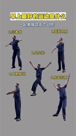 早上起床做这五个动作，跟辛萌老师一起充满活力