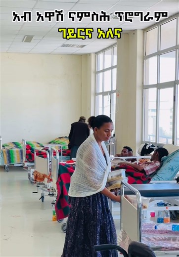 #foryourpage #tigraytiktok🇻🇳🇻🇳tigraytiktok #tigraytiktok🇻🇳🇻🇳tigraytiktok #foryou