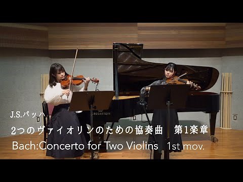 【あの名曲】J.S.バッハ : 2つのヴァイオリンのための協奏曲ニ短調 第1楽章/Bach:Concerto for Two Violins in D minor BWV1043 1st mov.