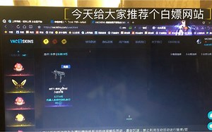 csgo白嫖皮肤啦，萌新们快来看看，百分百收到库存中噢！