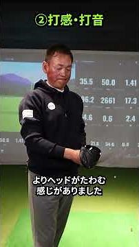 [For those who can swing it] A pro evaluates the QUANTUM MAX FAST across 4 categories! [Explained...