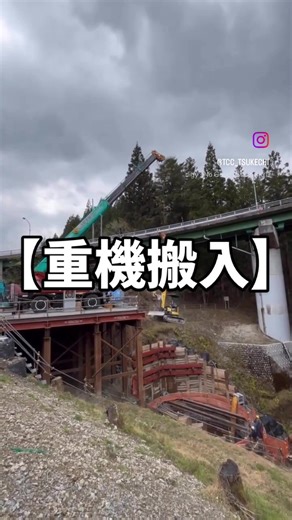 重機搬入作業の安全管理とコツ
