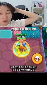 진짜 미쳐버린 이번 대규모 브롤 패치 요약 ㅋㅋㅋㅋㅋㅋㅋㅋㅋㅋ