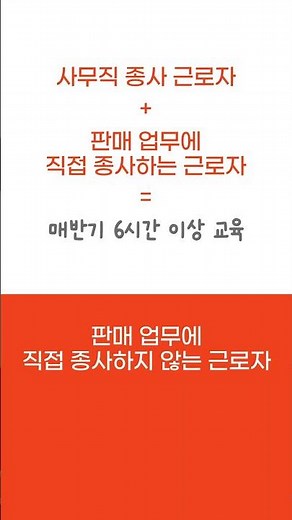 [1분 안전북] 근로자 안전보건교육 1편