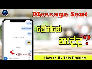 How to fix Message ot sent Problem (Message sent වෙන්නේ නැද්ද) | 2021 New Tips | #NathinduTech