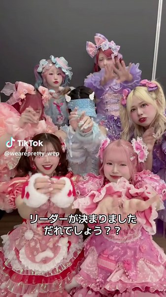 ウィピのリーダーが決定！誰でしょう？