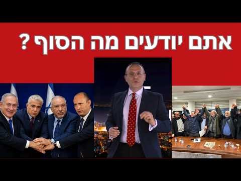The writing is on the wall: A government of change with Abbas or politicization of the police?"