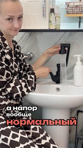 Проверяем напор воды у нового смесителя 💦