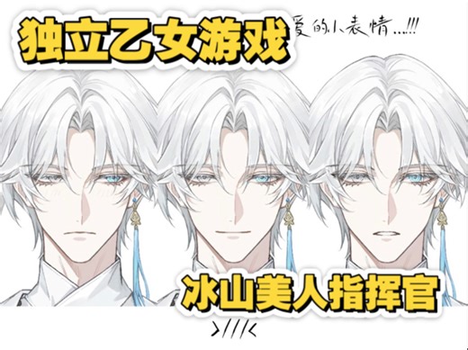 男主角严鹤表情展示（上）