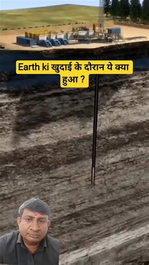 How Deep Do Humans have Dug Inside Earth #facts