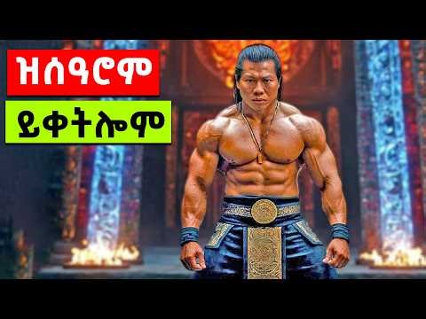 ናይ ዓለምና ብሉፅ ተጋጣማይ ካራቴ