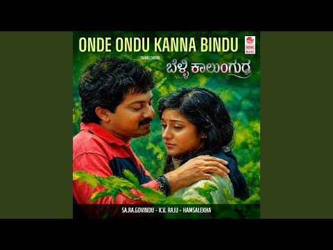 Onde Ondu (Male Version) [From "Belli Kalungura"]