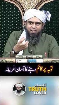 Staying Committed to Repentance? #EmamShorts