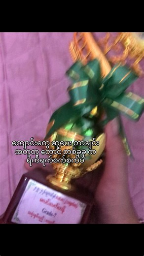 Basic Education Surprises in High School Kyauktan