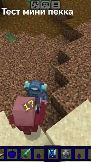 тест мини пекка🤔
